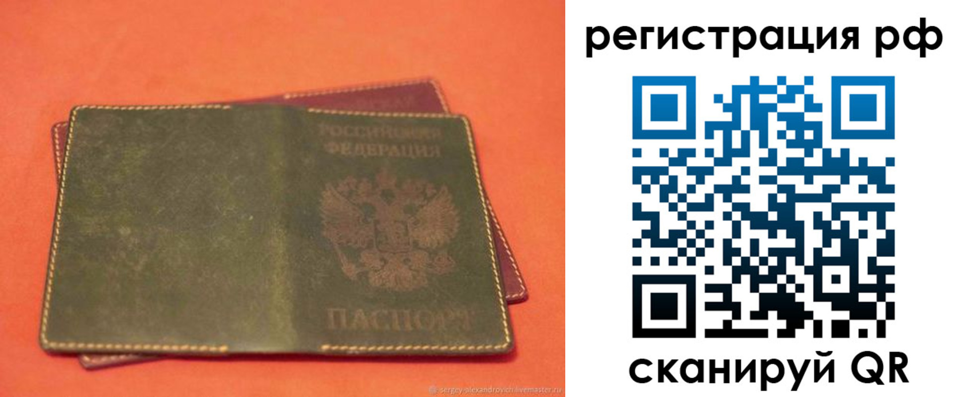 прописка в квартире в Карачаево-Черкесии