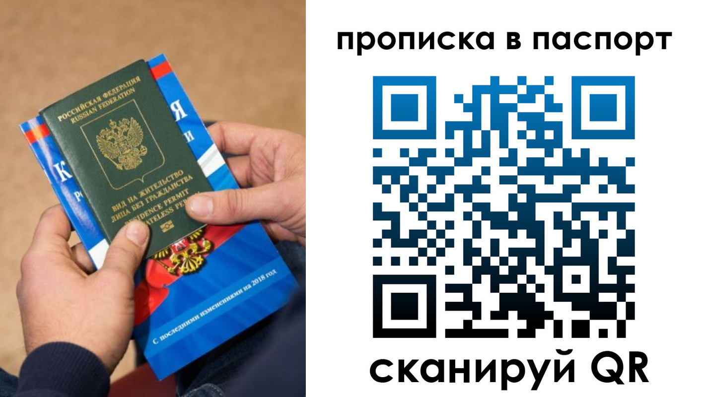 временная регистрация купить в Карачаево-Черкесии