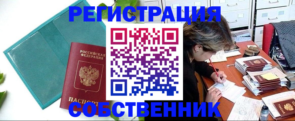 временная регистрация госуслуги в Карачаево-Черкесии