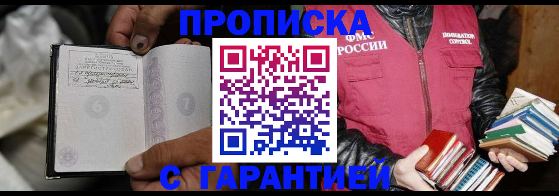 временная регистрация адрес в Карачаево-Черкесии