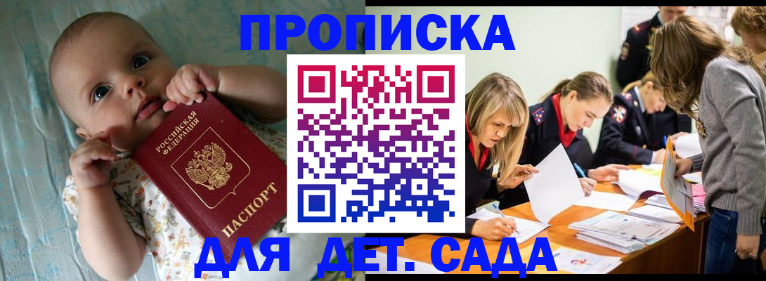 где прописаться в Карачаево-Черкесии