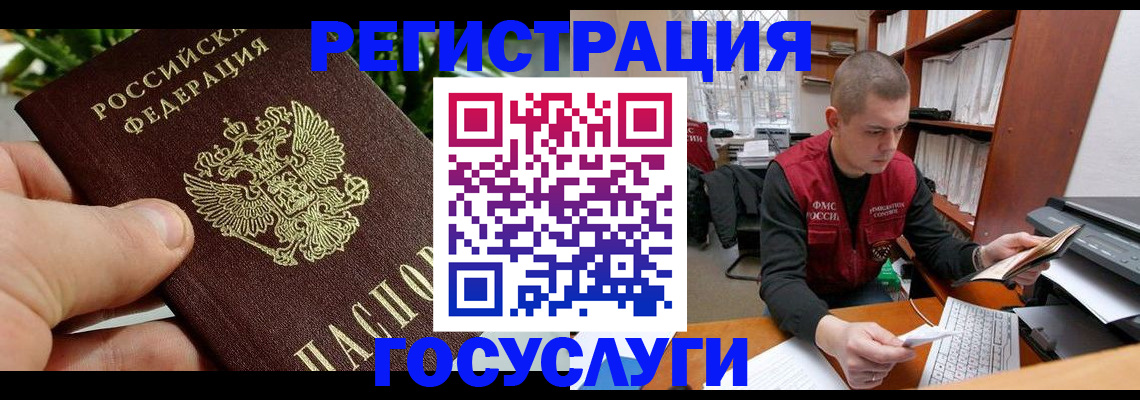временная регистрация законно в Карачаево-Черкесии